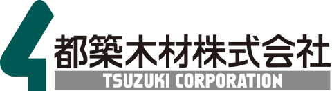 都築木材株式会社