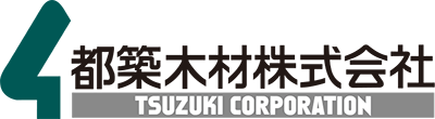 都築木材株式会社