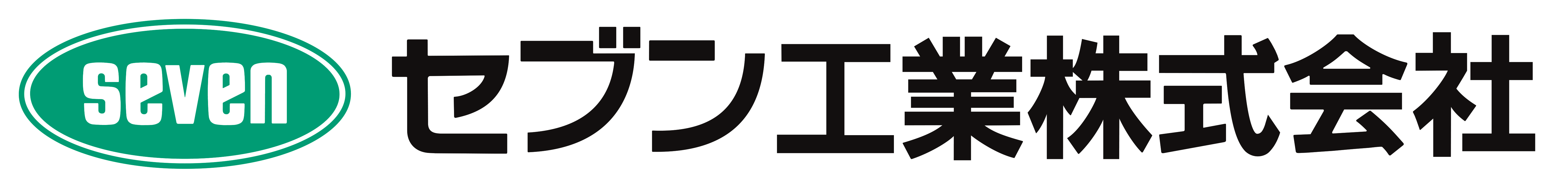 セブン工業株式会社ロゴ